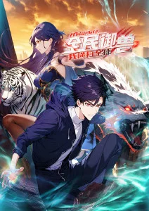 斗罗大陆2